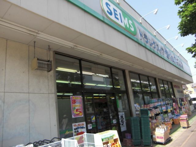 銀行　セイムス（銀行）まで680m