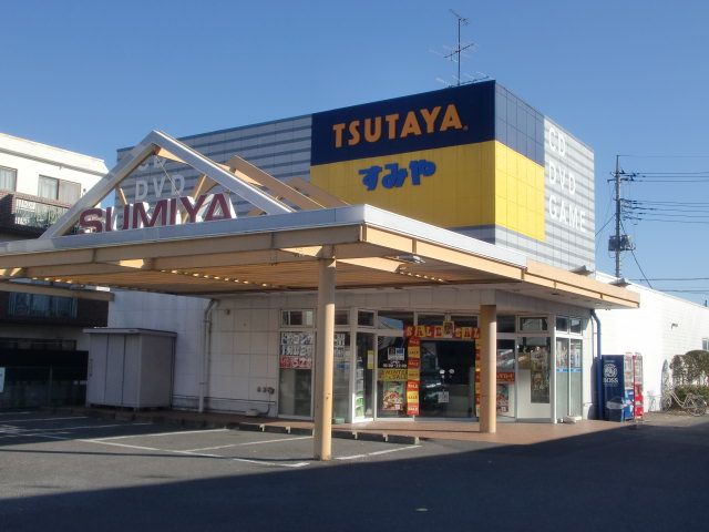 公園　ツタヤ（公園）まで970m