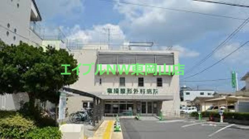 病院　竜操整形外科病院（病院）まで869m