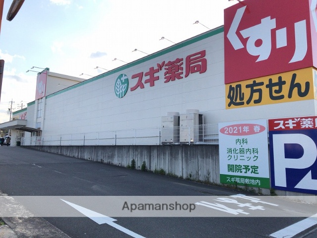 スーパー　スギ薬局　青葉店（スーパー）まで571m