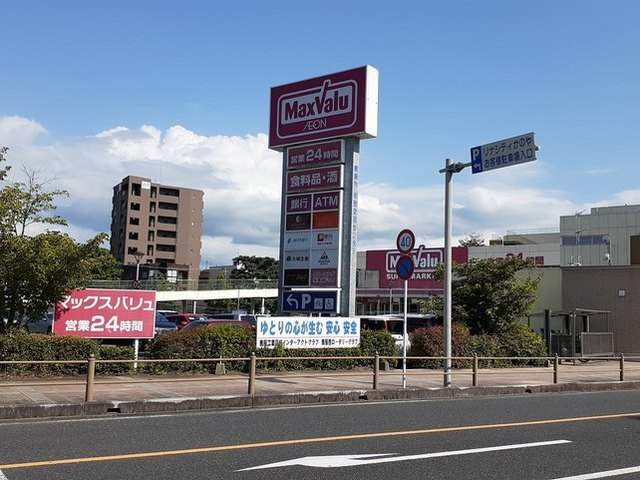 スーパー　マックスバリューリナシティ鹿屋店（スーパー）まで1300m