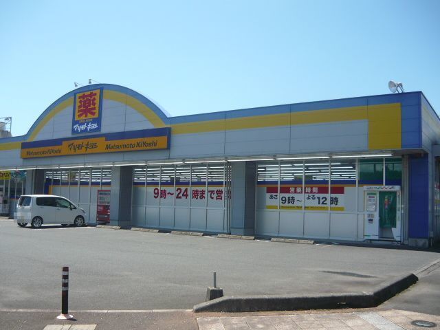 ドラックストア　マツモトキヨシ鹿屋大手町店（ドラッグストア）まで1250m