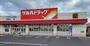 ドラックストア　ツルハドラッグ手稲星置駅前店（ドラッグストア）まで816m