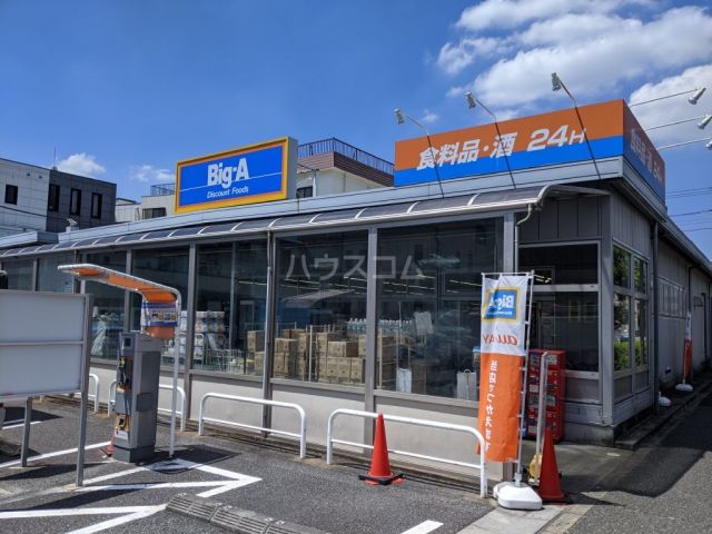 スーパー　ビッグ・エー蕨塚越３丁目店（スーパー）まで580m