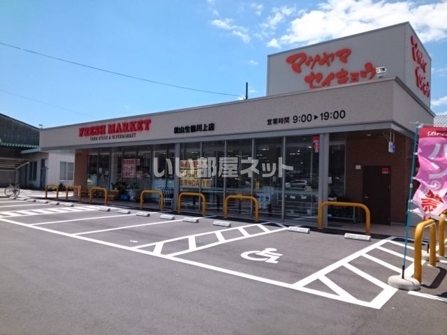 スーパー　松山生協 川上店（スーパー）まで2993m