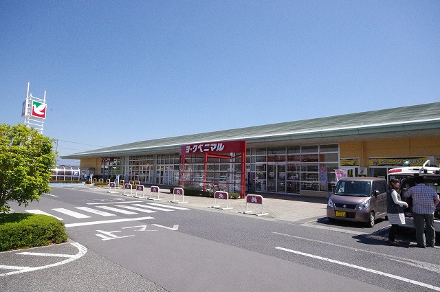 スーパー　(株)ヨークベニマル大田原店（スーパー）まで632m