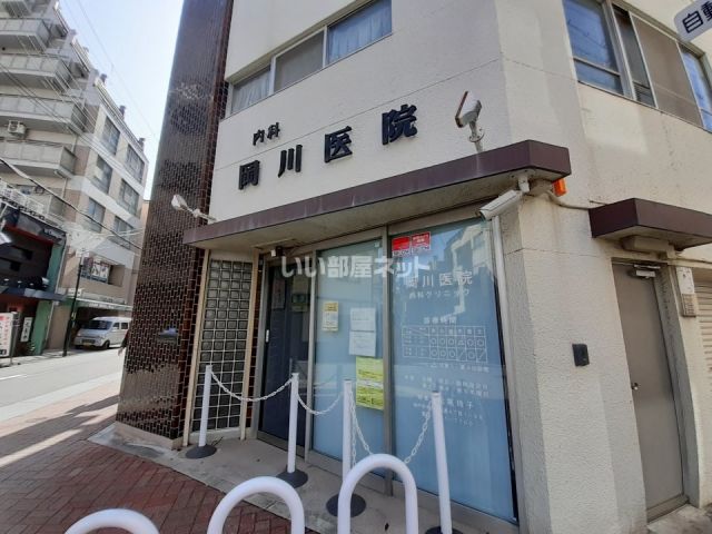 病院　岡川医院（病院）まで342m