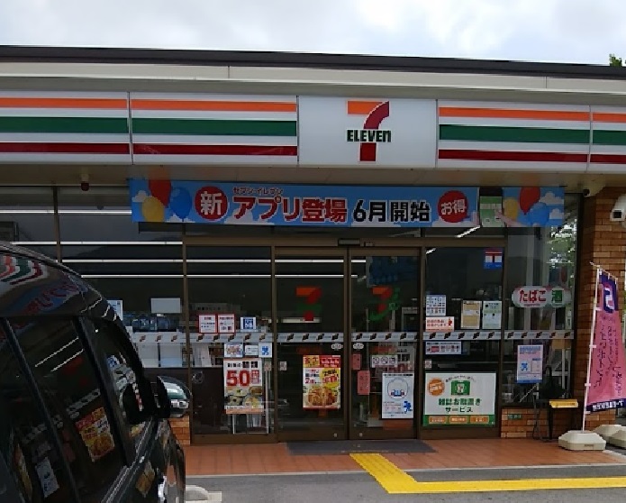 コンビニ　セブンイレブン 西宮東山台1丁目店（コンビニ）まで609m