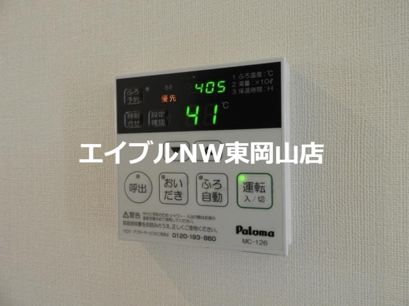 その他設備