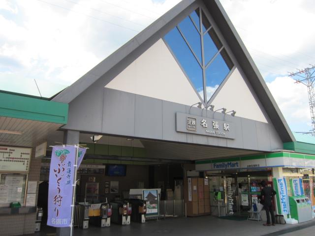 その他　近鉄大阪線/名張駅東口（その他）まで291m