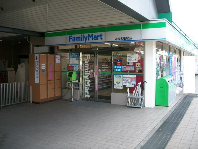 コンビニ　ファミリーマート（コンビニ）まで354m
