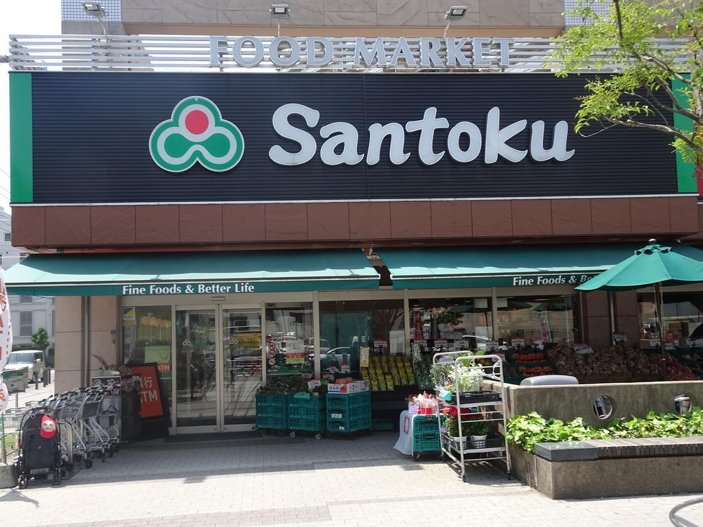 スーパー　スーパーマーケット三徳河田店（スーパー）まで100m