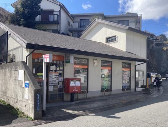 郵便局　神戸塩屋八郵便局（郵便局）まで450m