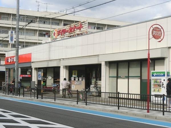 スーパー　デイリーカナート向ヶ丘店（スーパー）まで920m