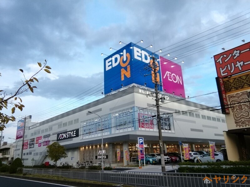 スーパー　イオンスタイル高針原（スーパー）まで796m