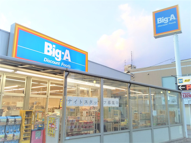 スーパー　ビッグ・エー　西川口６丁目店（スーパー）まで300m