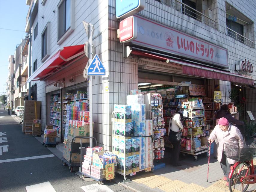 ドラックストア　くすりのダイイチ西武柳沢北口店（ドラッグストア）まで542m