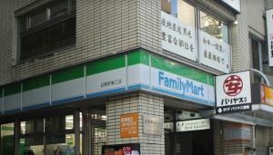 コンビニ　ファミリーマート目黒駅東店（コンビニ）まで73m