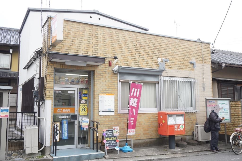 郵便局　高階郵便局（郵便局）まで759m