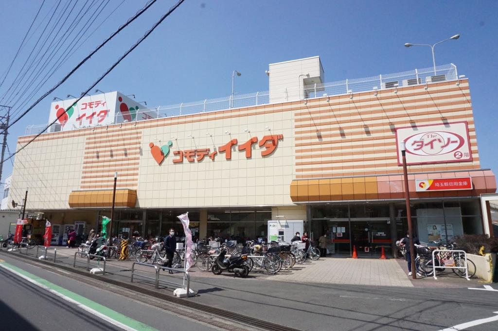 スーパー　コモディイイダ 新河岸店（スーパー）まで1597m