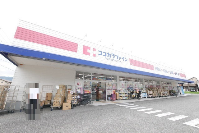 ドラックストア　ココカラファイン　段上店（ドラッグストア）まで160m