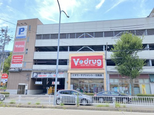 ドラックストア　V・drug覚王山法王町店（ドラッグストア）まで640m
