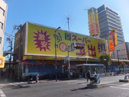スーパー　スーパー玉出花園店（スーパー）まで158m