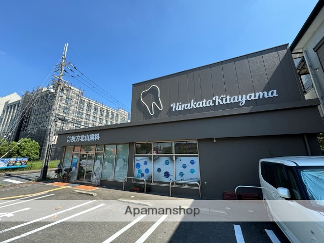 病院　枚方北山歯科（病院）まで553m