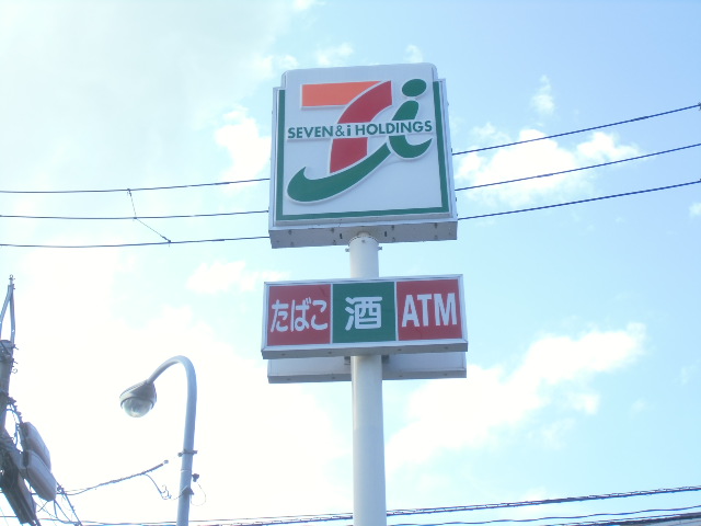 コンビニ　セブン-イレブン柏木店（コンビニ）まで252m