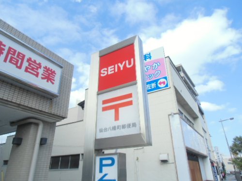 スーパー　西友八幡町店（スーパー）まで1101m