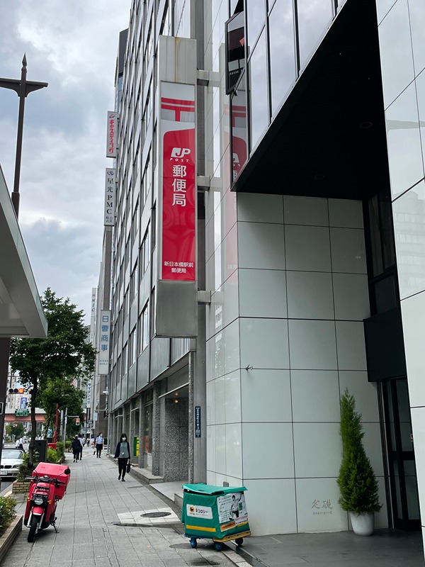 郵便局　新日本橋駅前郵便局（郵便局）まで514m