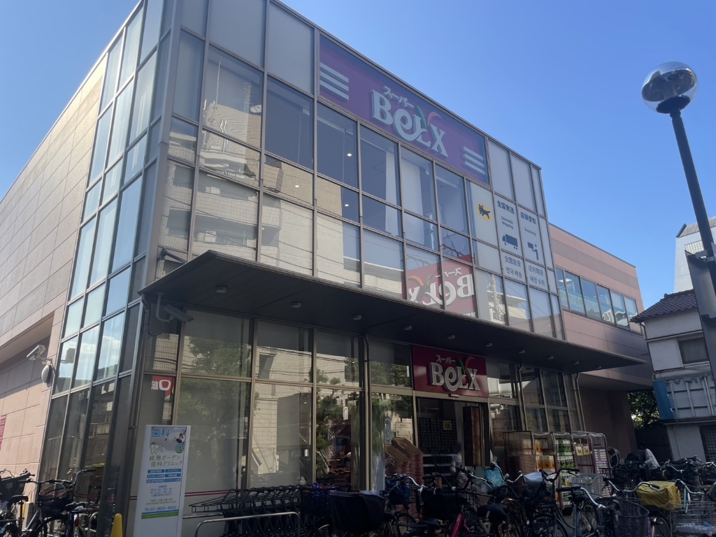 スーパー　ベルクス足立綾瀬店（スーパー）まで425m