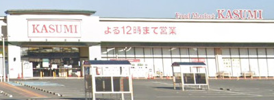 スーパー　カスミ 東郷店（スーパー）まで709m