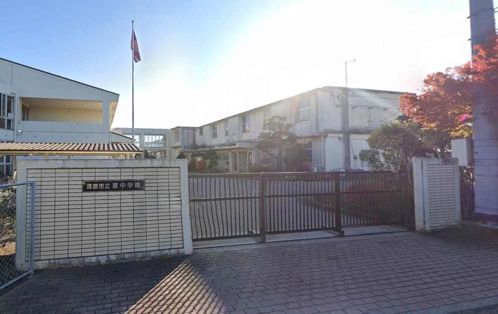 中学校　茂原市立東中学校（中学校）まで914m