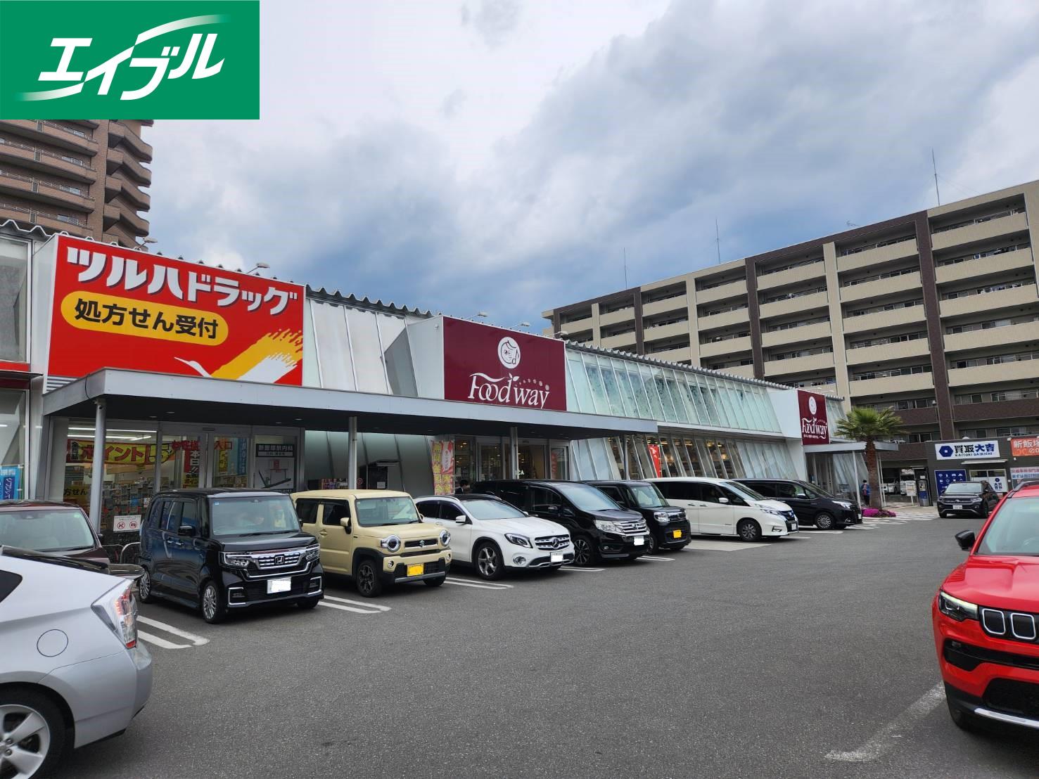スーパー　フードウェイ新飯塚店（スーパー）まで528m