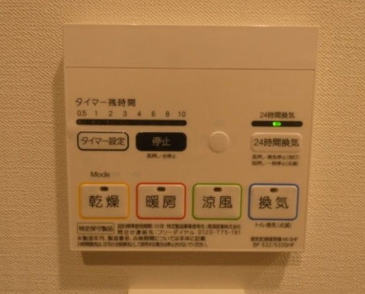 その他設備　☆設備充実☆