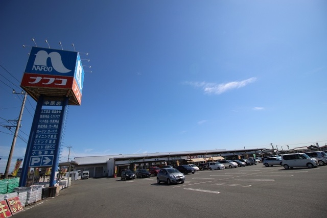 ホームセンター　ホームプラザナフコ中原店（ホームセンター）まで1000m