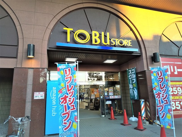 スーパー　東武ストア　南葛西店（スーパー）まで350m