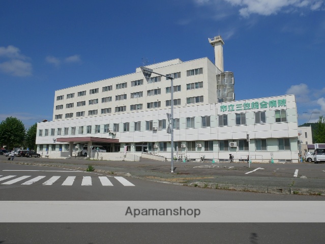 病院　三笠市立総合病院（病院）まで289m