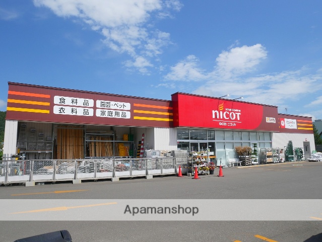 ホームセンター　ホーマックニコット三笠店（ホームセンター）まで586m