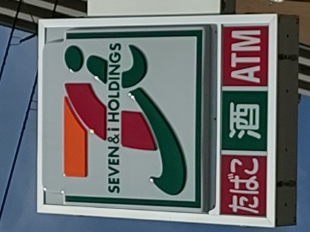 コンビニ　セブンイレブン尼崎中央店（コンビニ）（コンビニ）まで83m