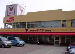 スーパー　コモディイイダ 安行店（スーパー）まで815m