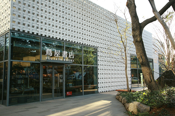 その他　代官山蔦屋（その他）まで350m