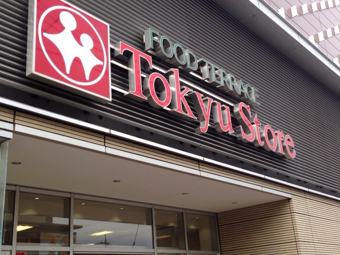 スーパー　東急ストア（スーパー）まで655m