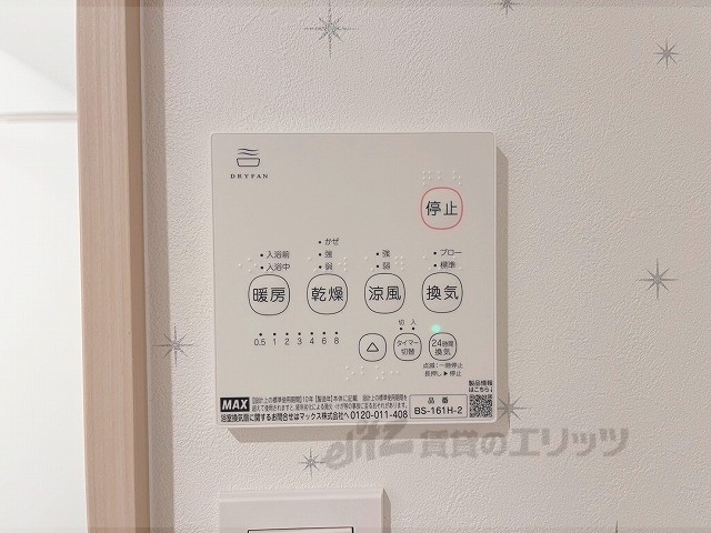 その他設備　浴室乾燥機