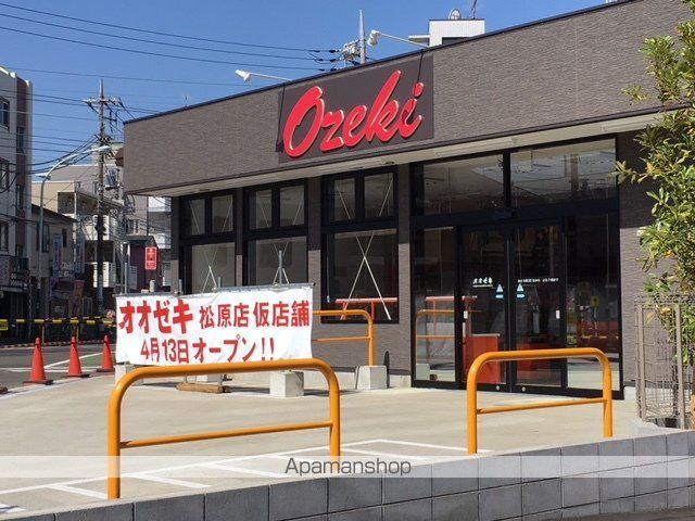 スーパー　オオゼキ（スーパー）まで383m