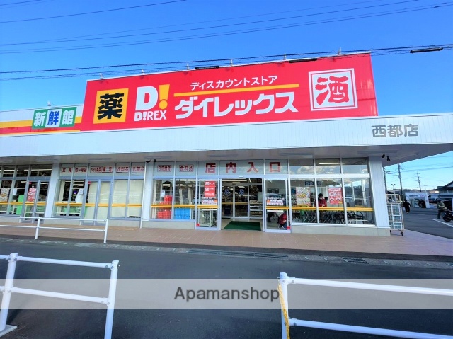 その他　ダイレックス西都店（その他）まで374m
