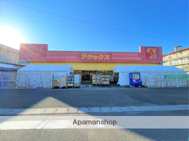 スーパー　アタックス（スーパー）まで511m