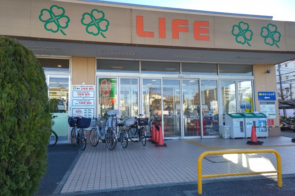 スーパー　ライフ前野町店（スーパー）まで183m