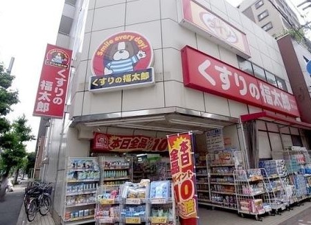 ドラックストア　くすりの福太郎菊川店（ドラッグストア）まで634m